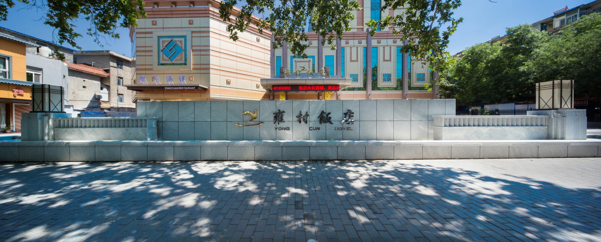 Shaanxi Yongcun Hotel Xi'an  Eksteriør bilde